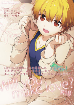 Will you make love?图