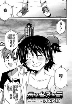 えぃとふぉう圖