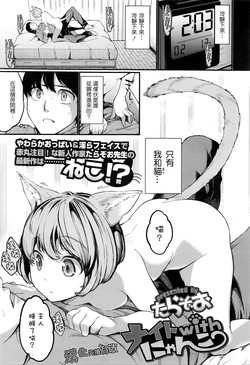 ナイトwithにゃんこ圖