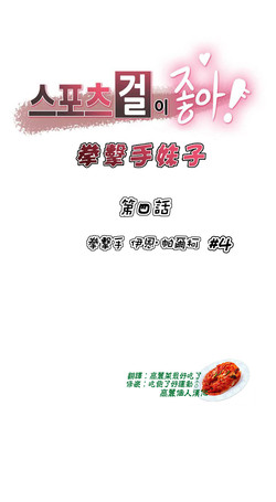 Sports Girl Ch.4 封面 - HaSM.cc