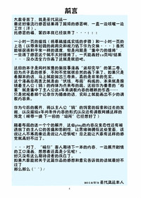 第4页图