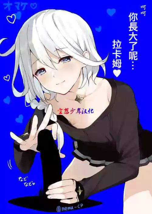 ラカノア～ラカムの幼年期图