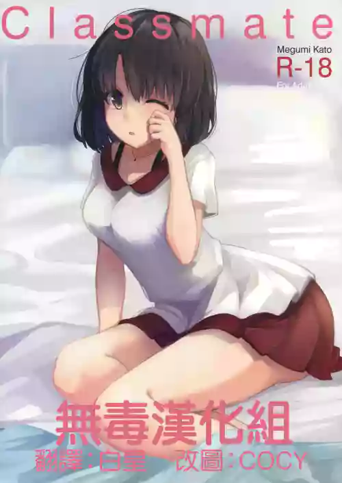 Classmate圖