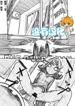 ノーパンツウーマン图