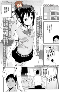 学级恋爱图