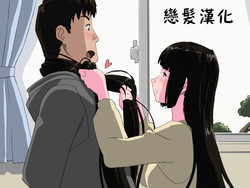 松永家の某日3A圖