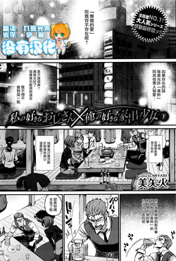 私の好きなおじさん×俺の好きな家出少女 下圖