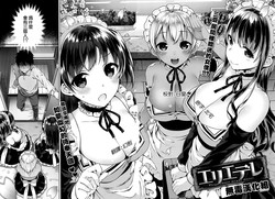 エリエデレ圖