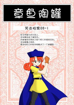 Tako Tsubo图