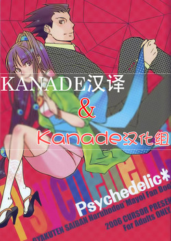 Psychedelic* 封面 - HaSM.cc