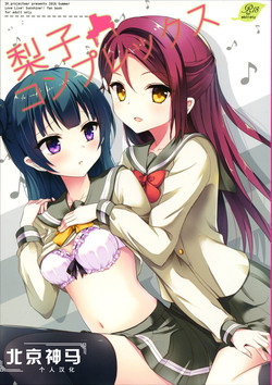 梨子コンプレックス圖