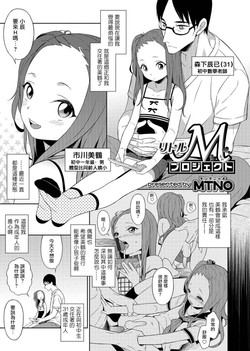 リトルMプロジェクト图