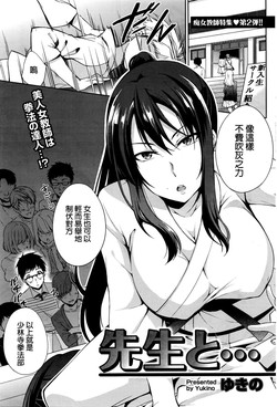 先生と…圖