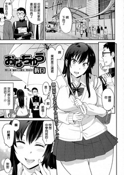 おなちゅう图